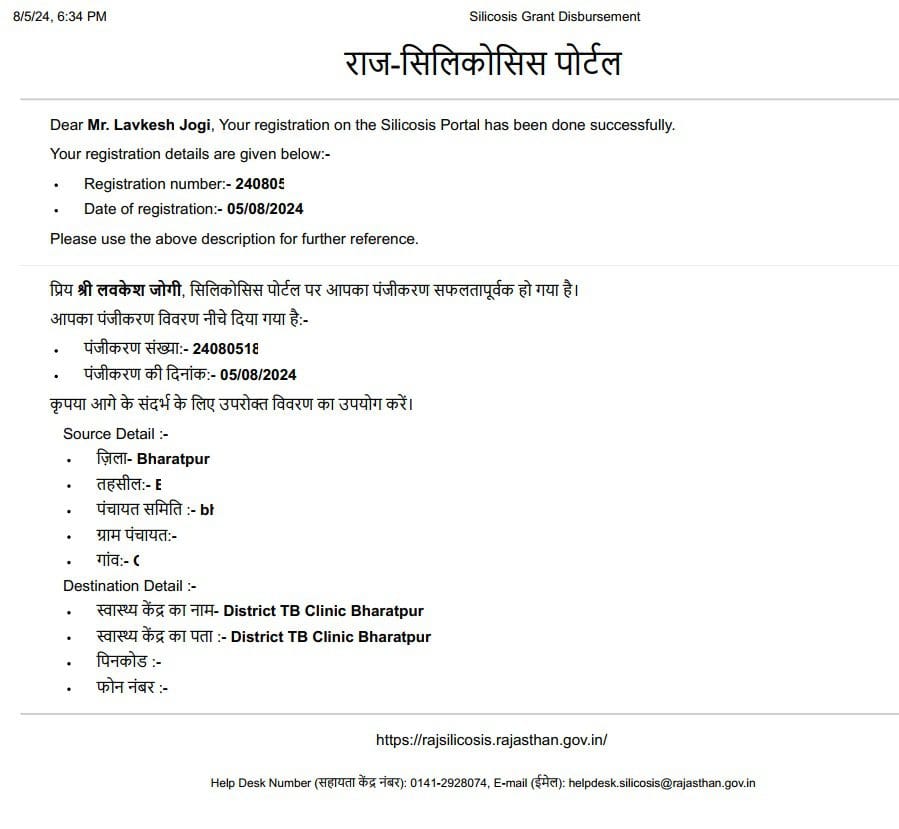 Silicosis Rog Registration Form 2025