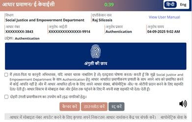 Silicosis Rog Registration Form 4applyYojana-image