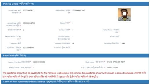 Silicosis Rog Registration Form 5applyYojana-image