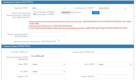 Silicosis Rog Registration Form 8applyYojana-image