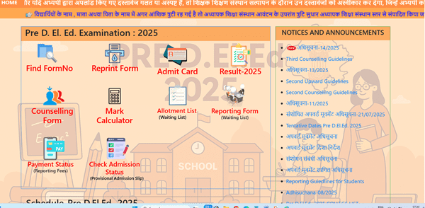 Rajasthan BSTC DELED Application Form 2026 Rajasthan भरने के लिए पात्रता । How to fill Rajasthan BSTC Online form 2026 ? What is B.S.T.C (D.EL.ED) in Hindi बी.एस.टी.सी. क्या है ?