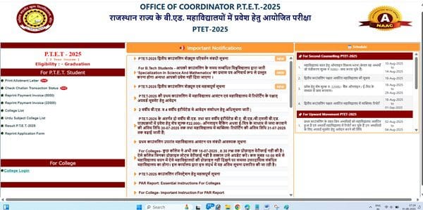 ptet refund form 2025applyYojana-image