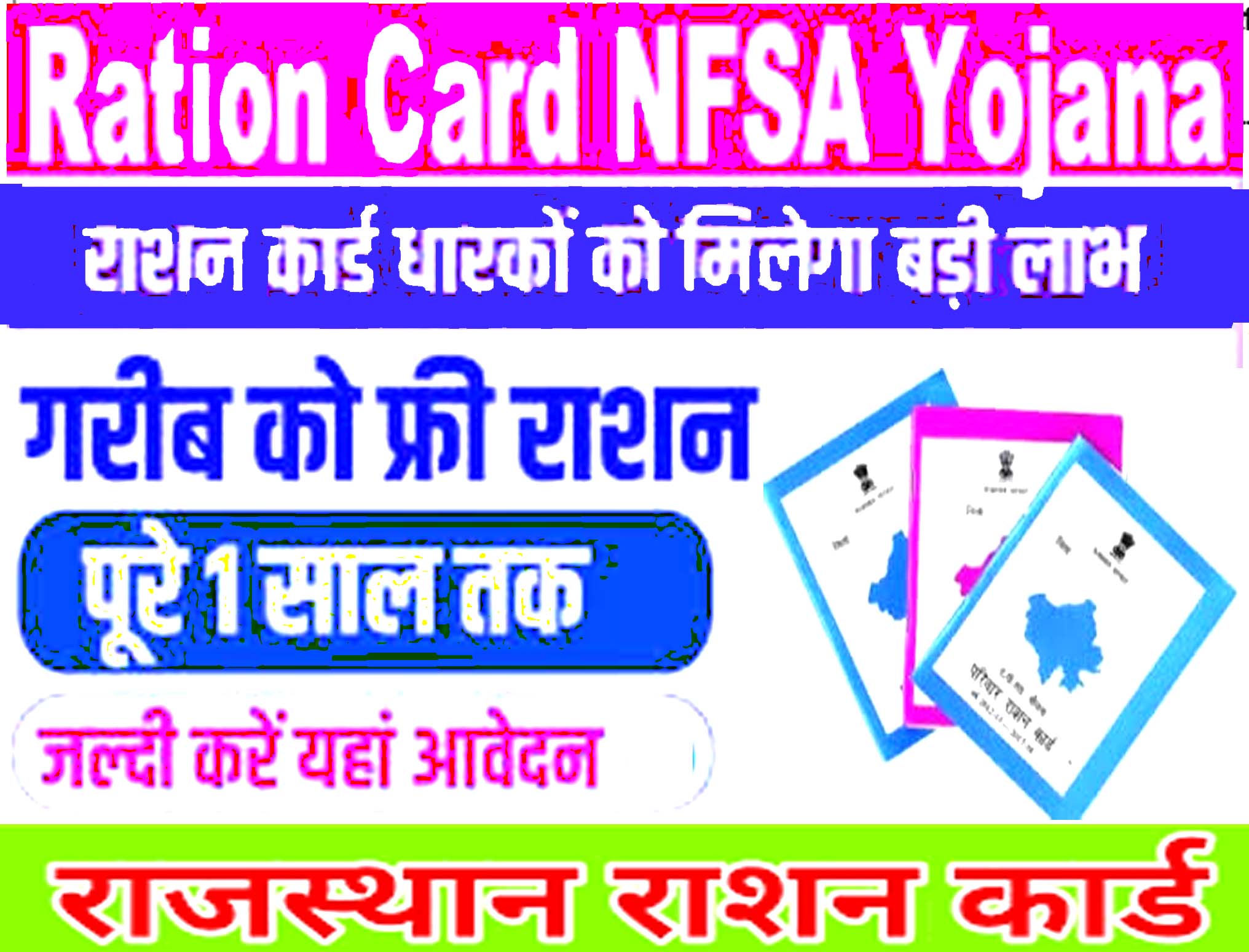 Nfsa Form Offline Form.pdf Nfsa Form Online 2026 Rajasthan Govt Notification Issue