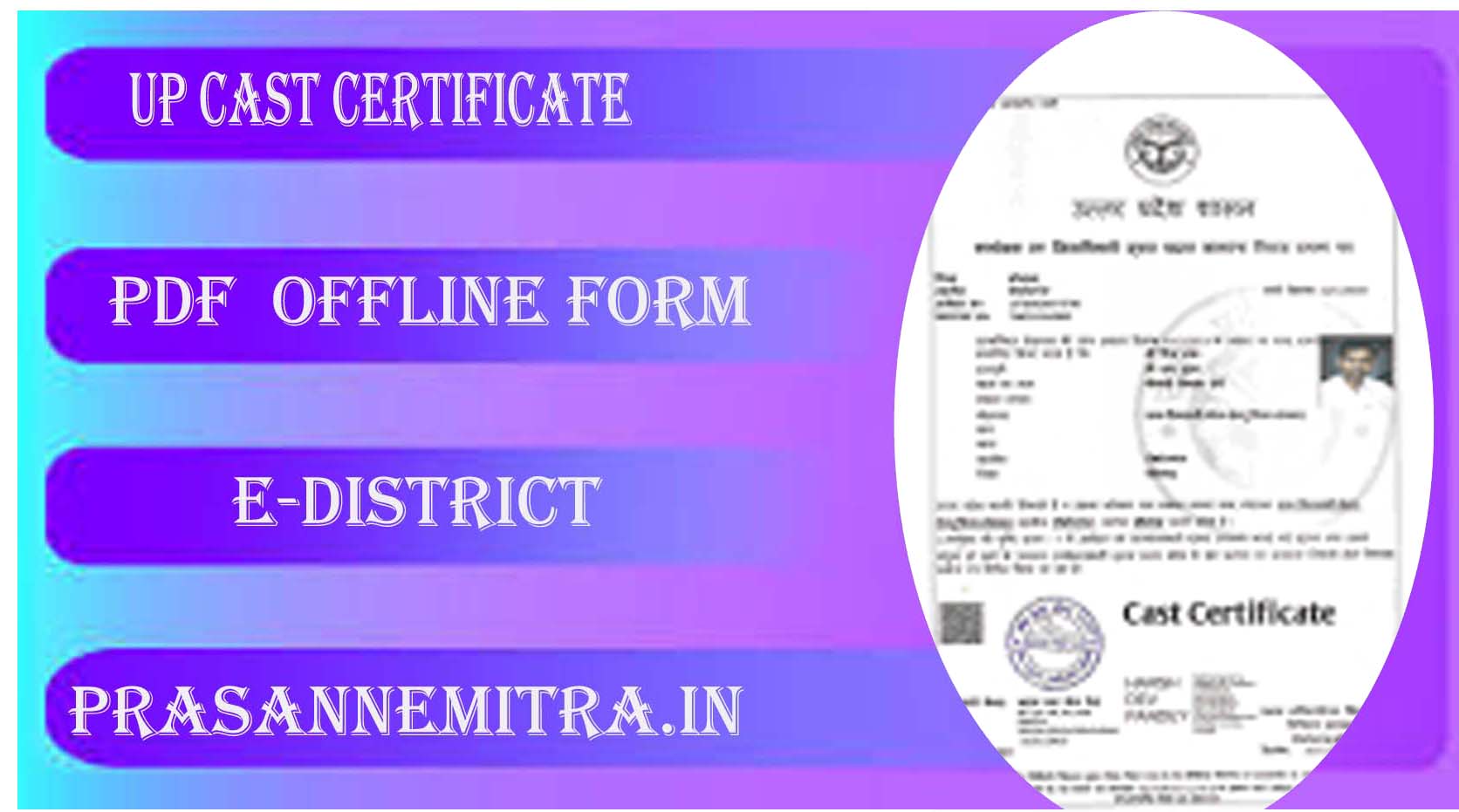 UP Cast Certificate Online Form & Offline Pdf Form 2025: उत्तर प्रदेश ...